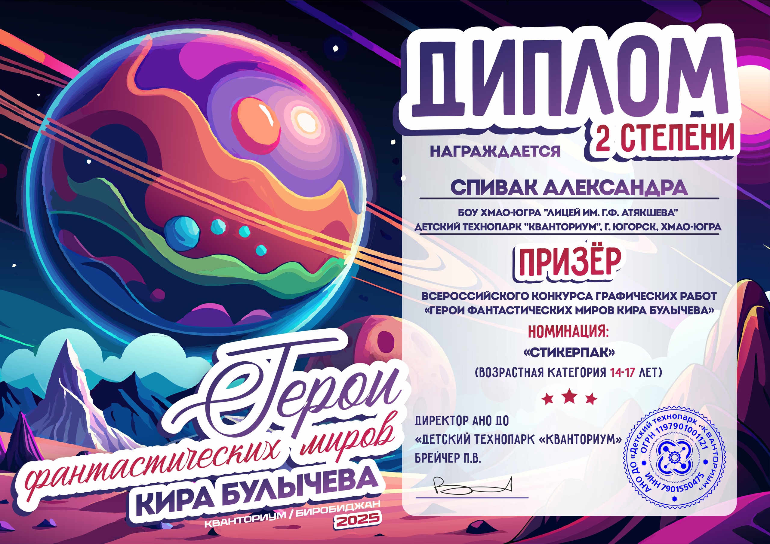 Всероссийский конкурс графических работ.