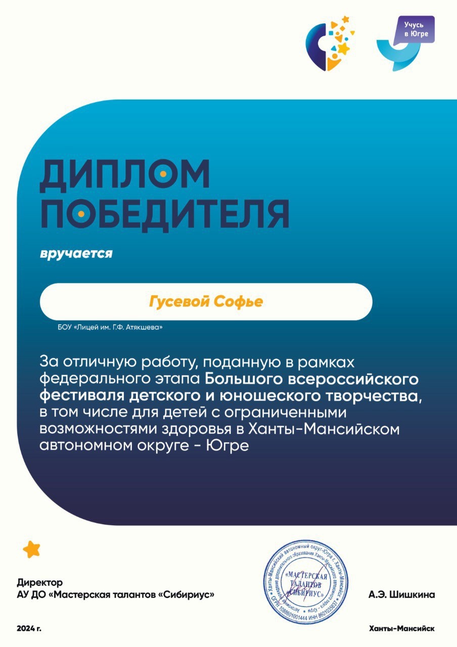 Большой всероссийский фестиваль детского и юношеского творчества.