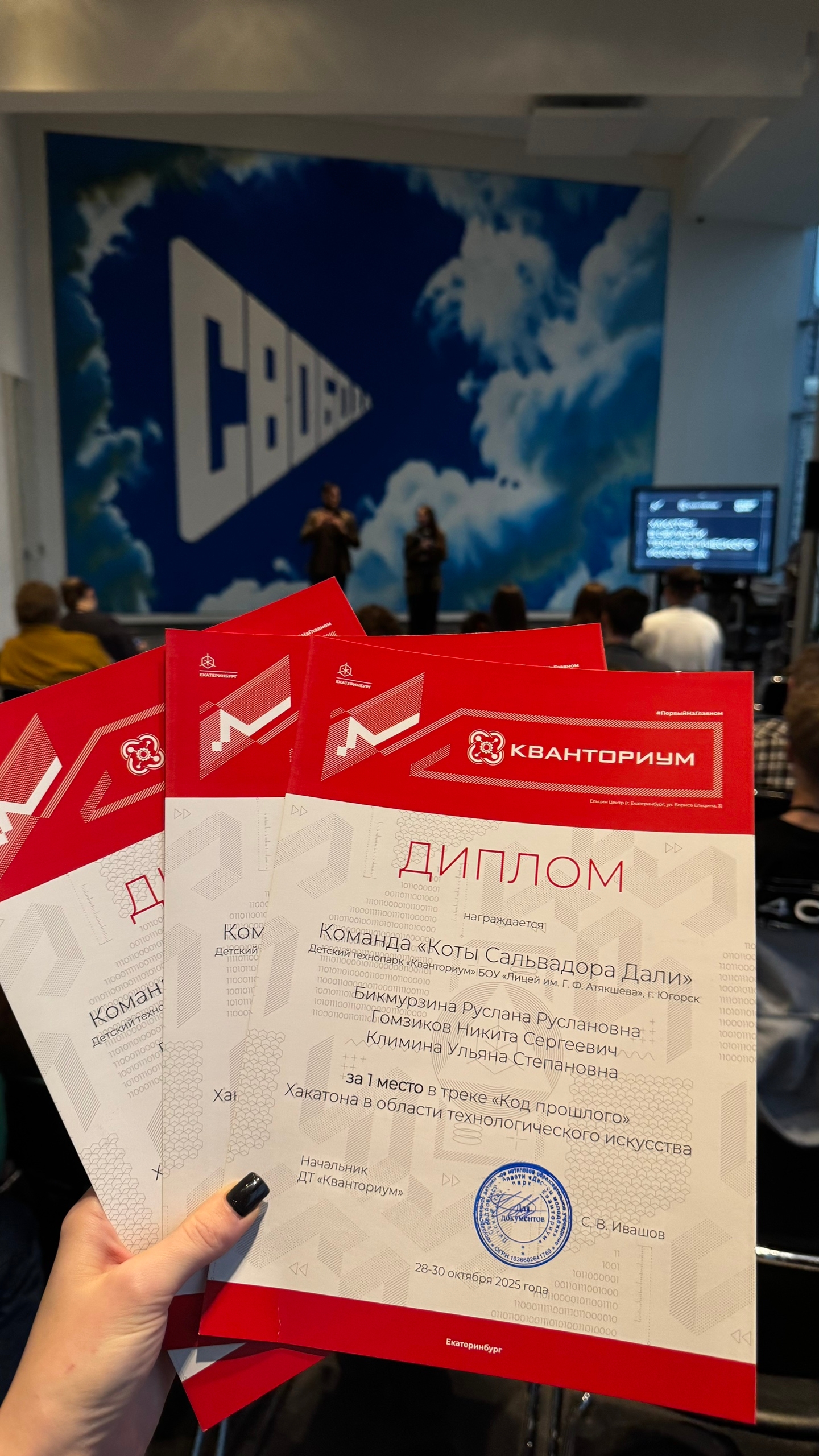 Всероссийский хакатон в области технологического искусства.