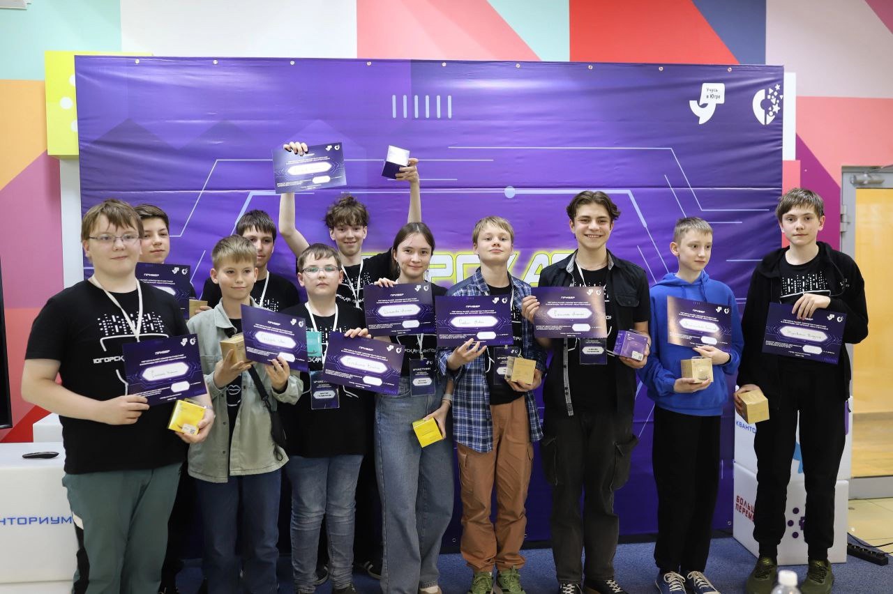 Югорская кванториада.