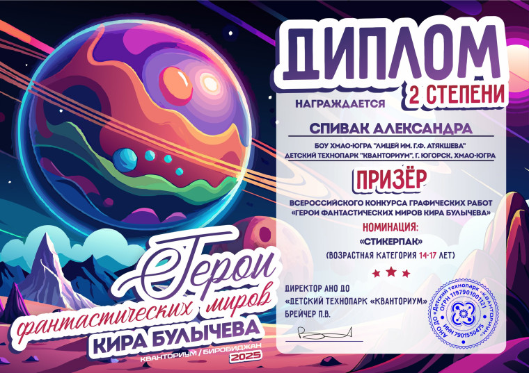 Всероссийский конкурс графических работ.