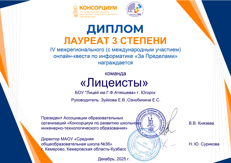 «За пределами».