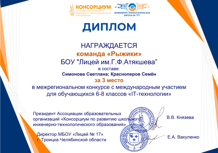 IT-технологии.