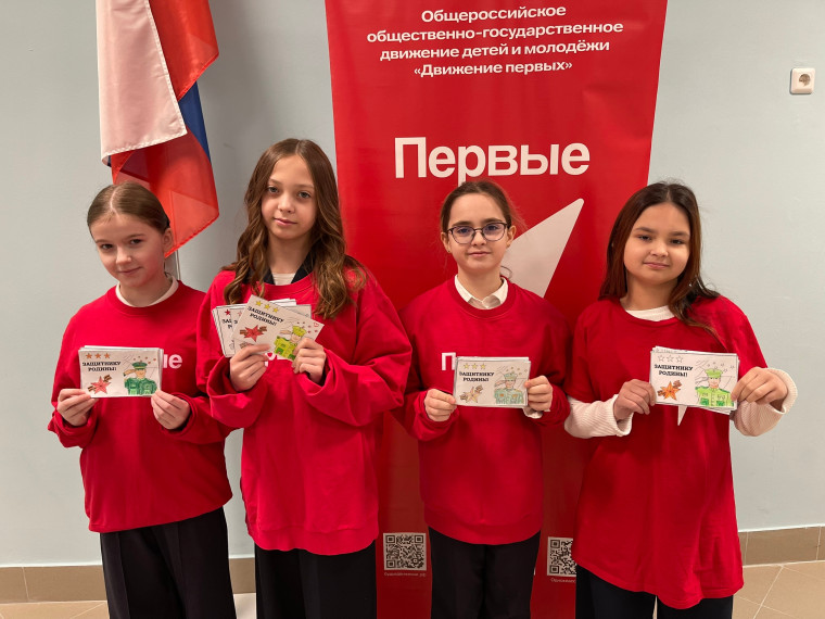 Юные сердца – героям Отечества.