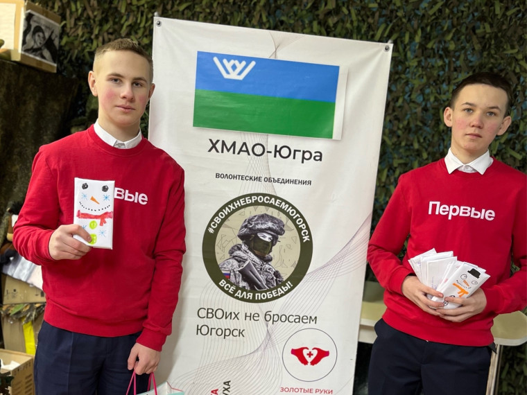 Юные сердца – героям Отечества.