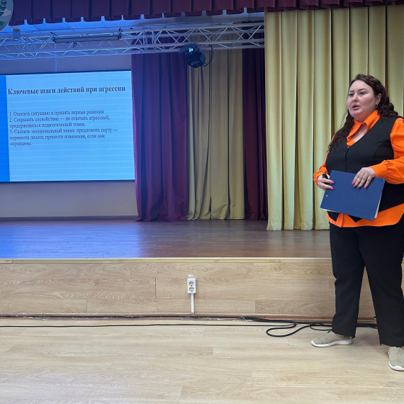 В БОУ «Лицей им. Г.Ф. Атякшева» прошел методический семинар «Действия педагога при возникновении агрессивного поведения обучающегося».