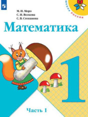 Математика